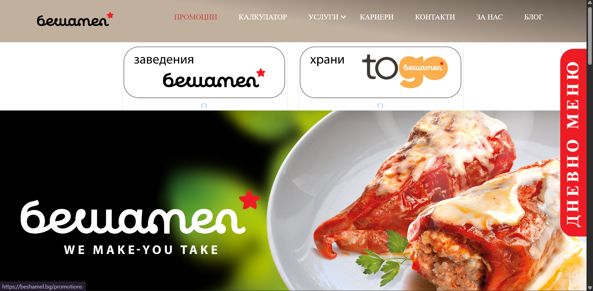 Screenshot of Restaurant & Food Management System project
